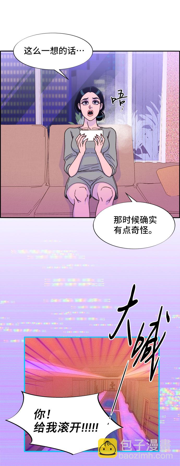 [第31话] 外遇的证据33