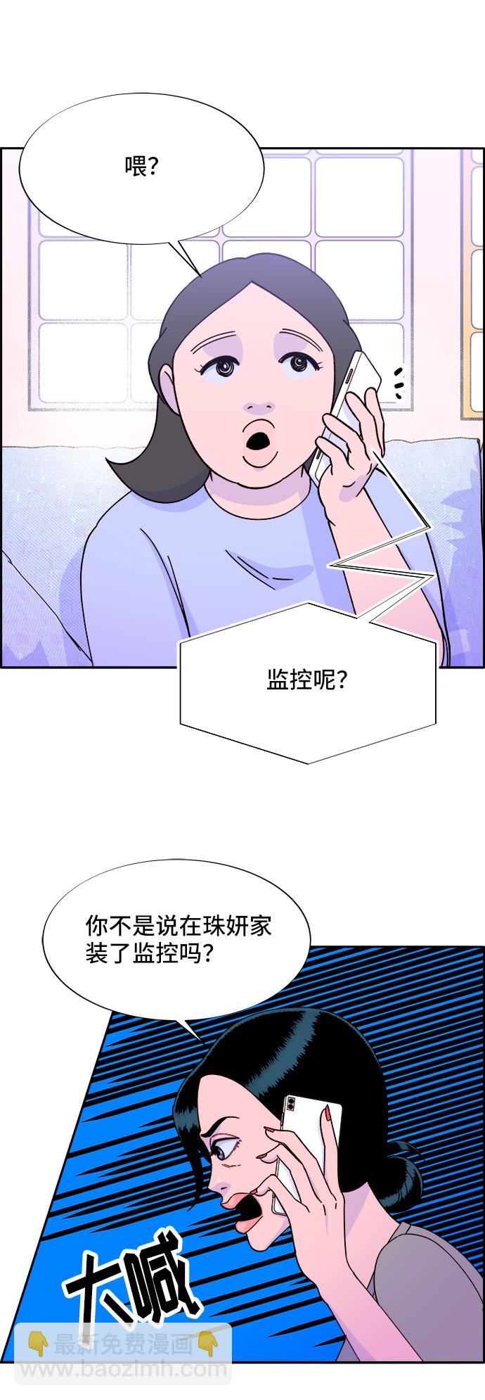 [第31话] 外遇的证据38