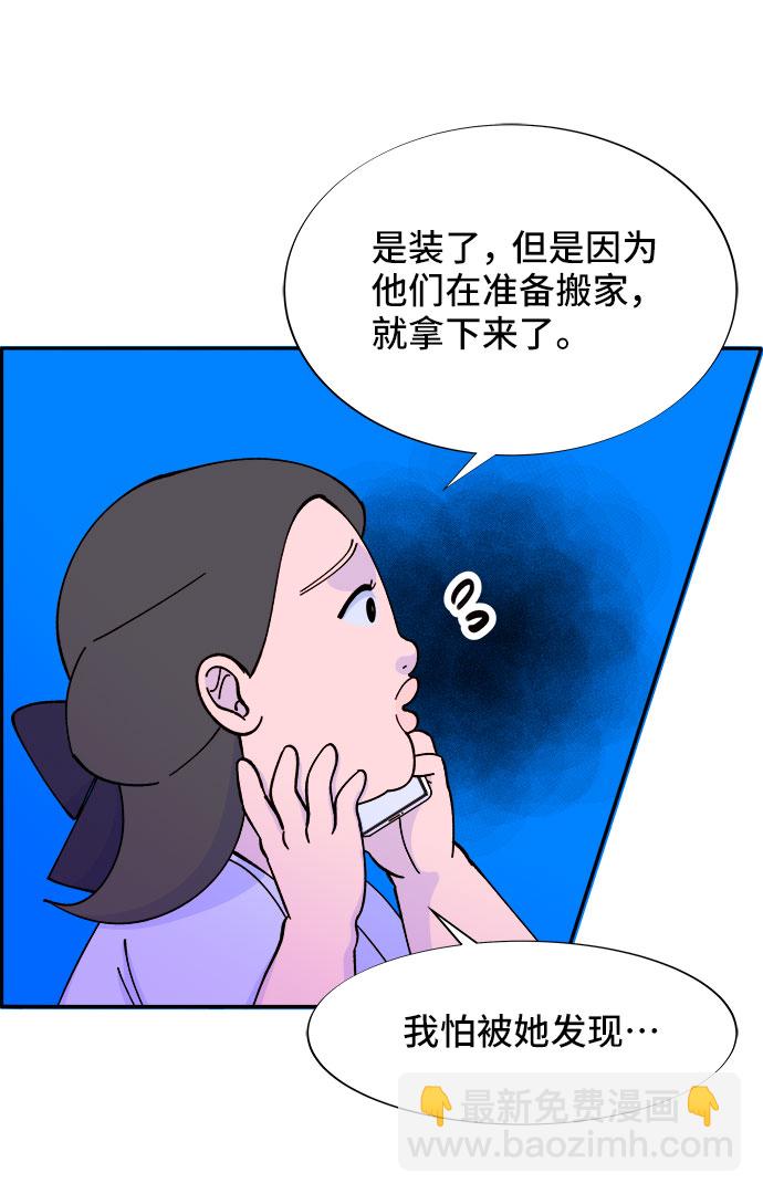 [第31话] 外遇的证据39