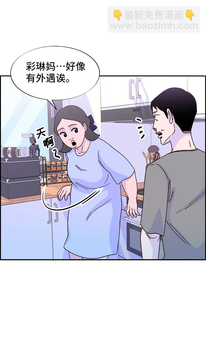 [第31话] 外遇的证据4