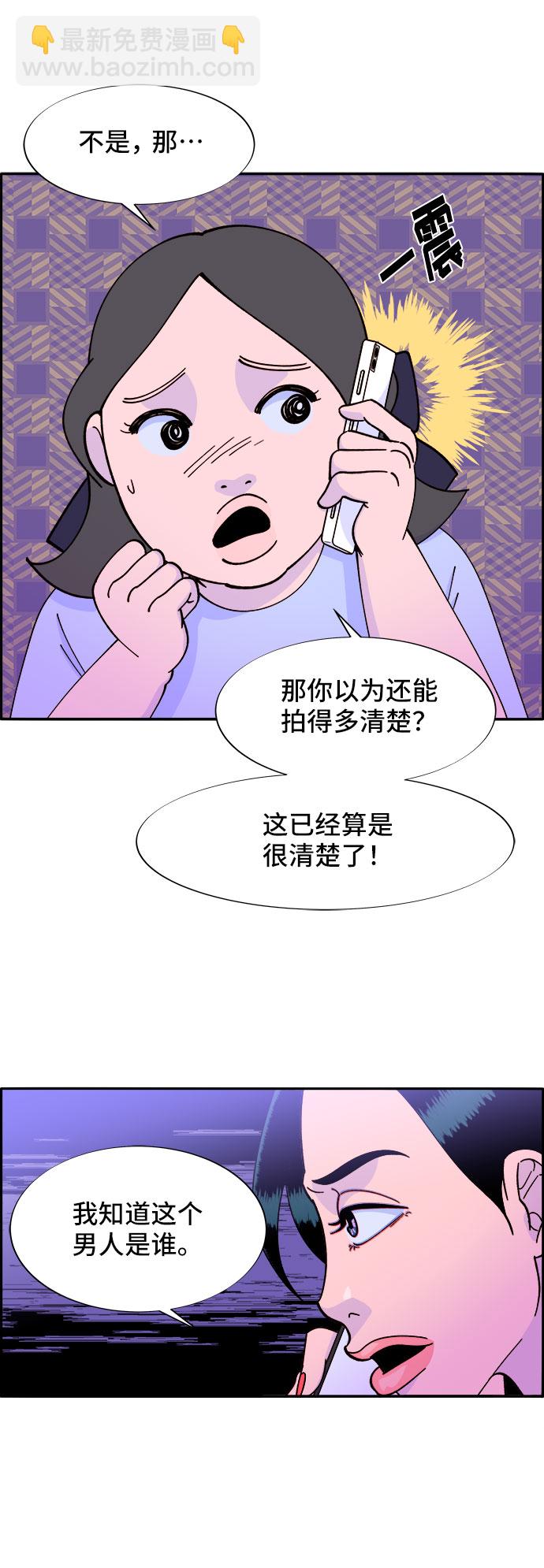 [第31话] 外遇的证据43