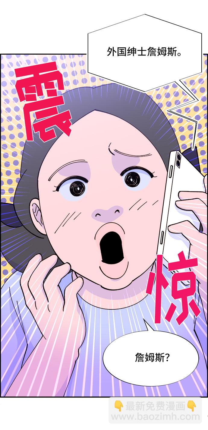 [第31话] 外遇的证据45