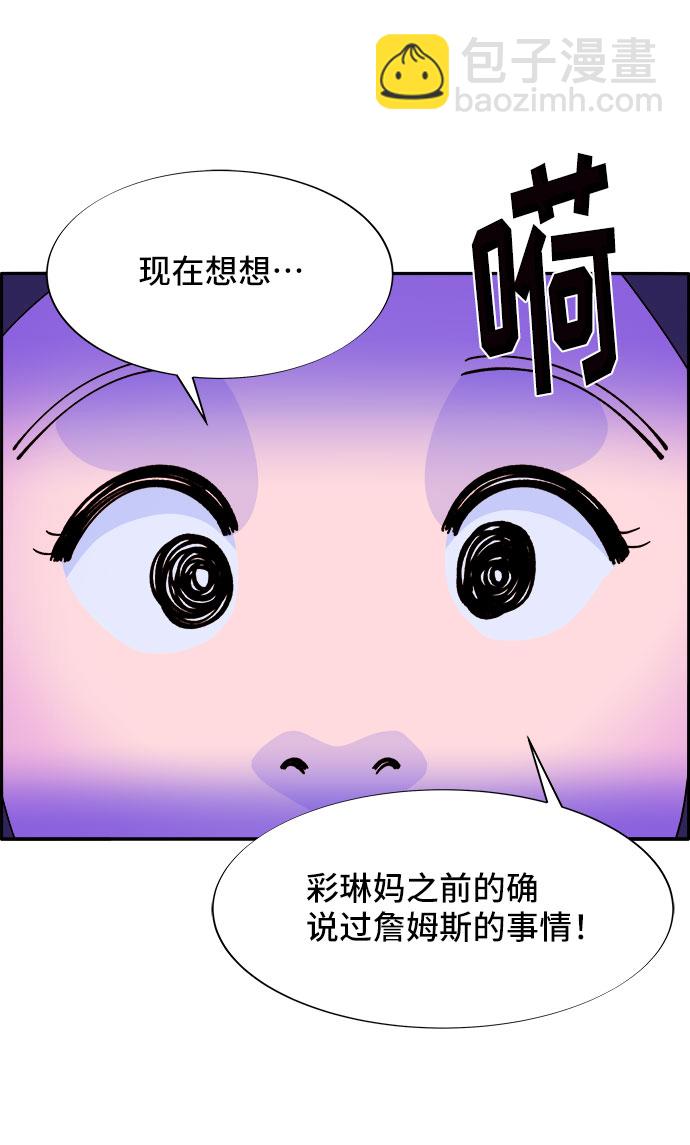 [第31话] 外遇的证据46