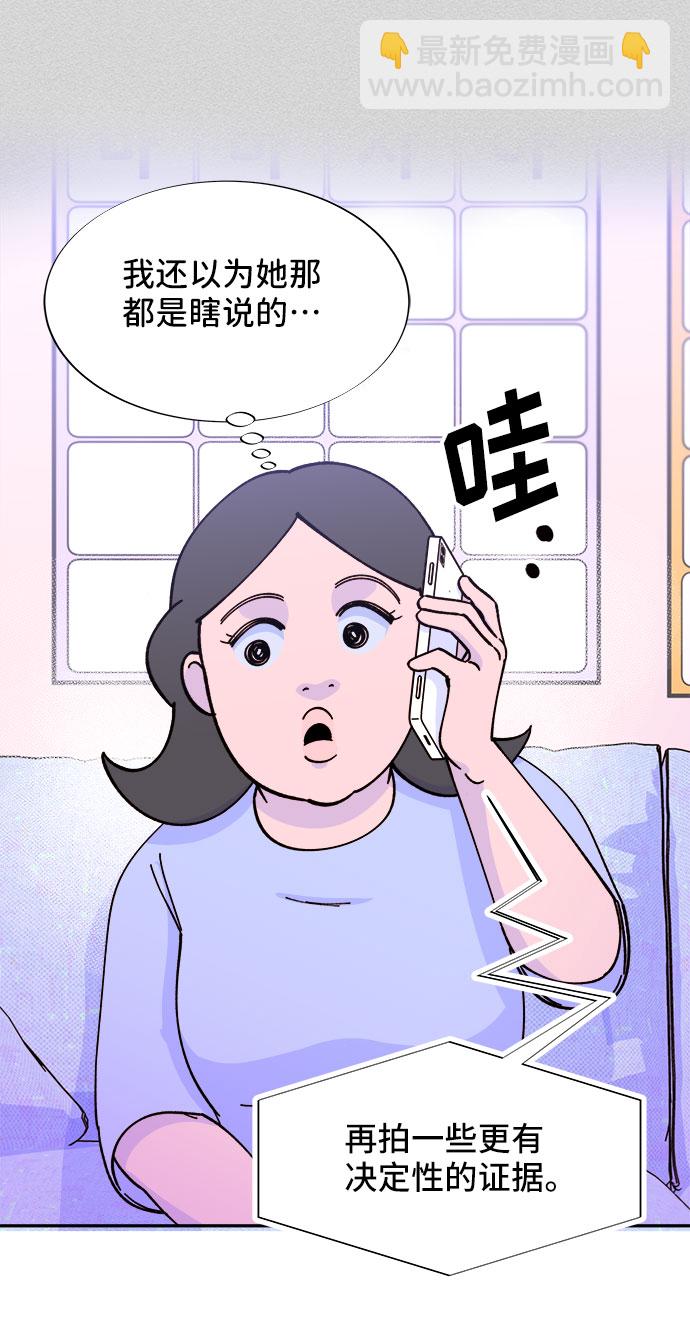 [第31话] 外遇的证据49