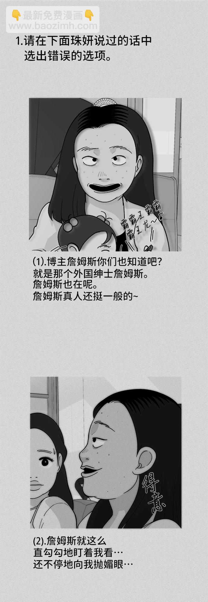 [第31话] 外遇的证据51