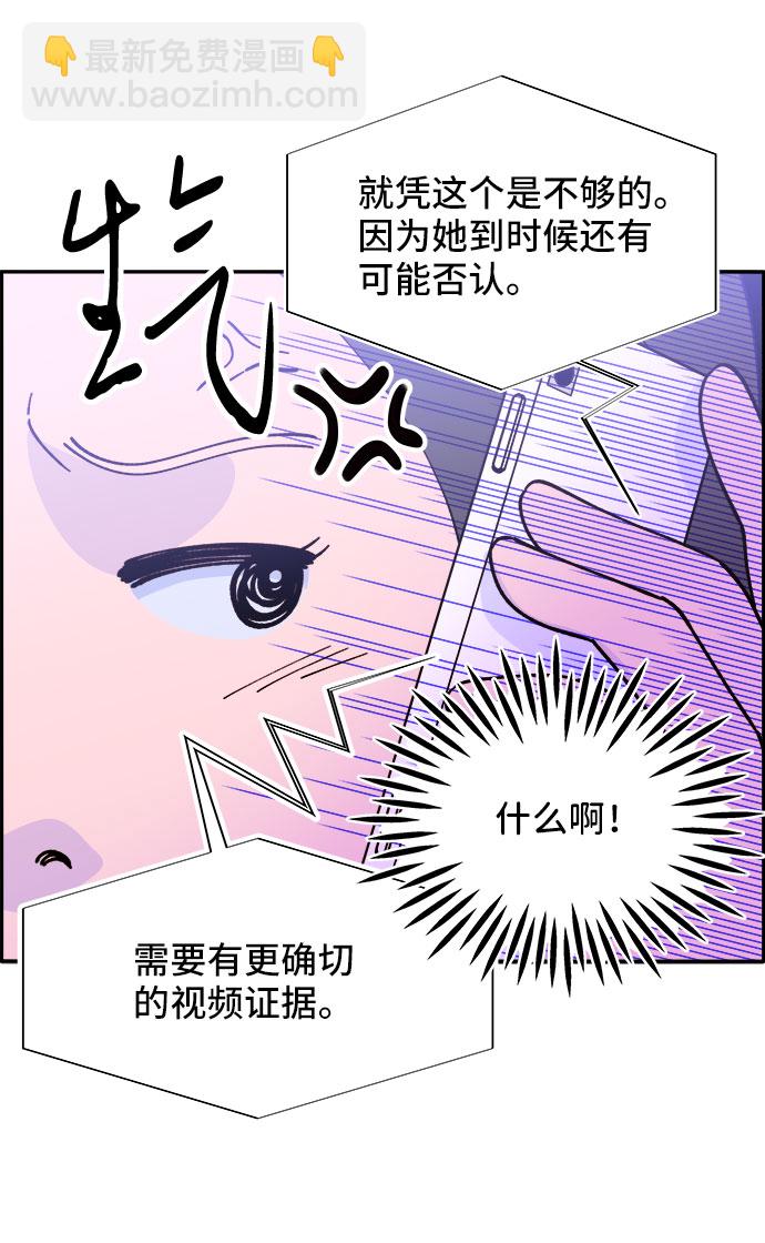 [第31话] 外遇的证据54