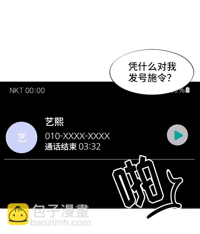 [第31话] 外遇的证据55