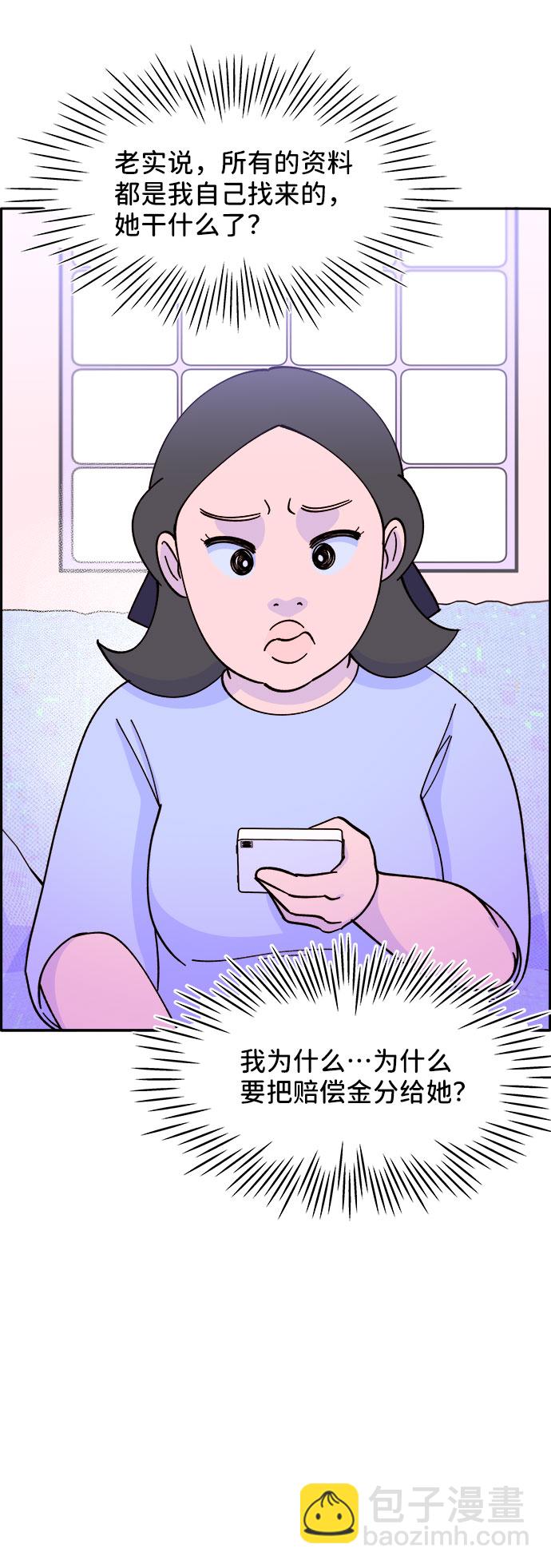 [第31话] 外遇的证据56