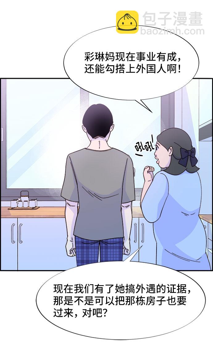 [第31话] 外遇的证据8