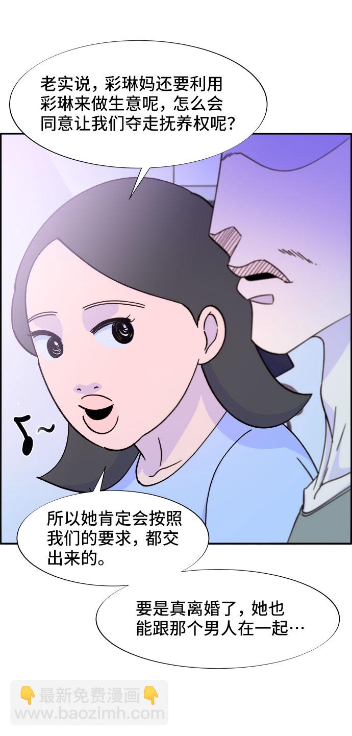[第31话] 外遇的证据9