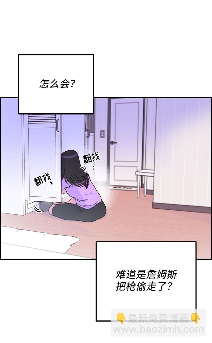 [第32话] 枪的行踪10