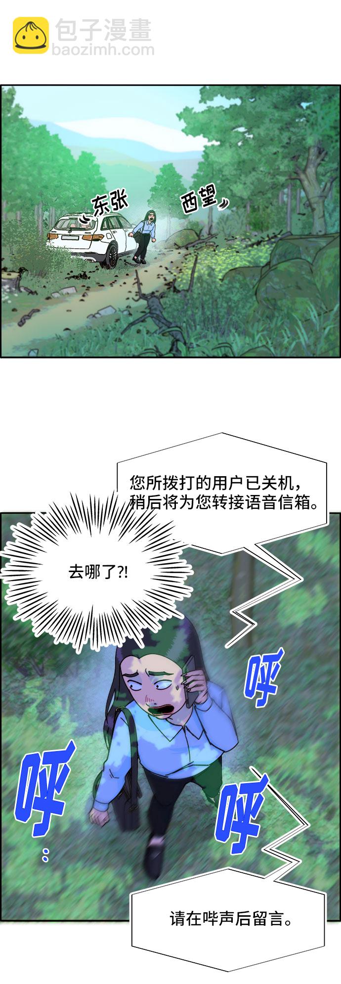 [第32话] 枪的行踪30