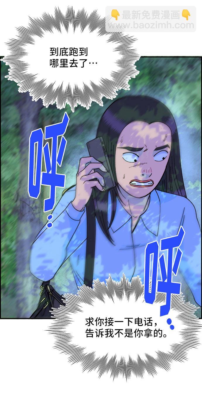 [第32话] 枪的行踪31