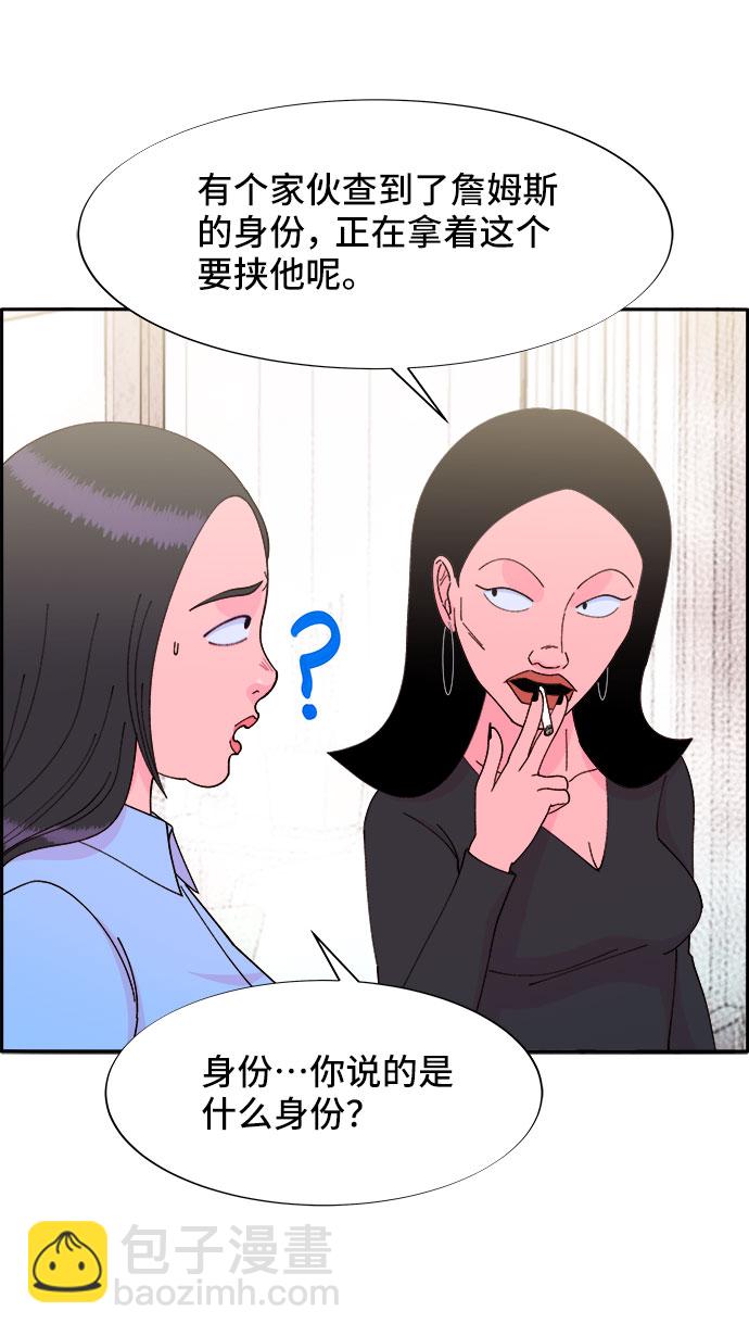 [第33话] 詹姆斯的过去19