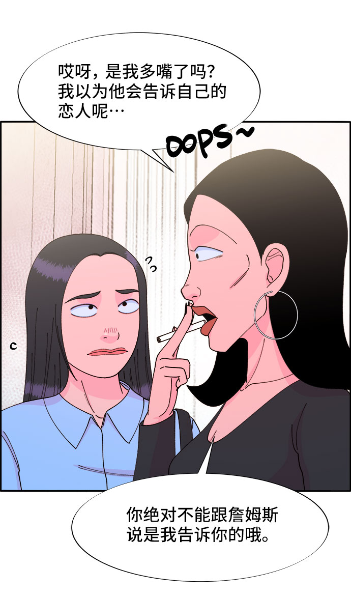 [第33话] 詹姆斯的过去20