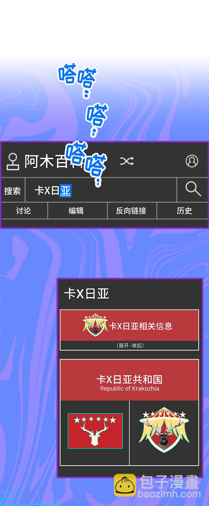 [第33话] 詹姆斯的过去38