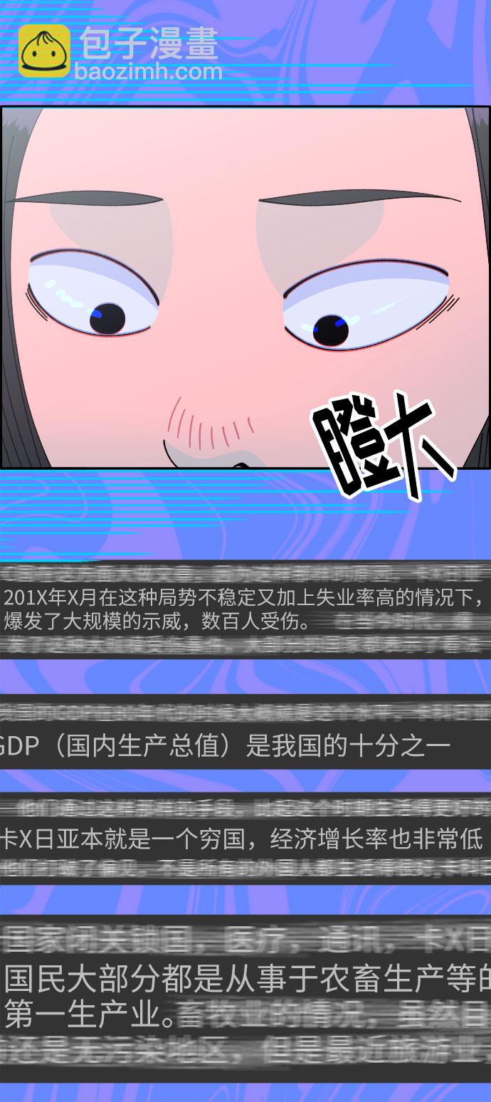 [第33话] 詹姆斯的过去39