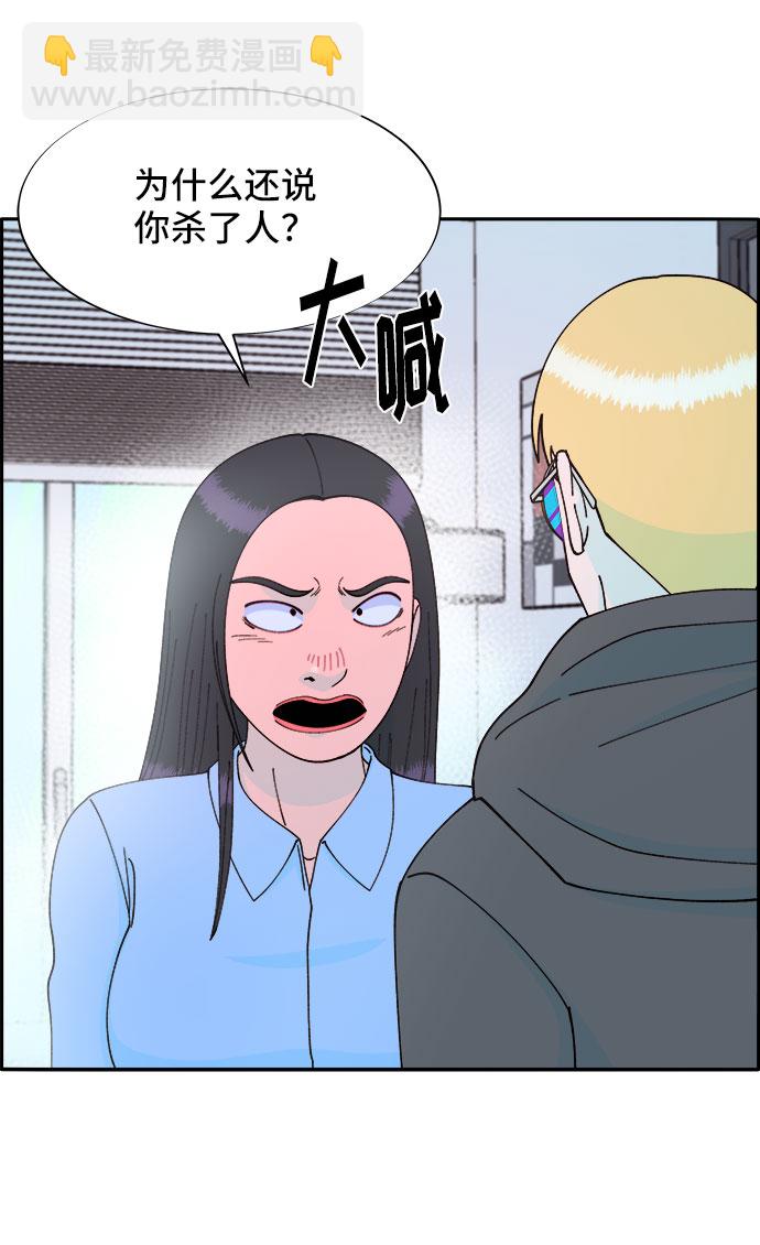 [第33话] 詹姆斯的过去59