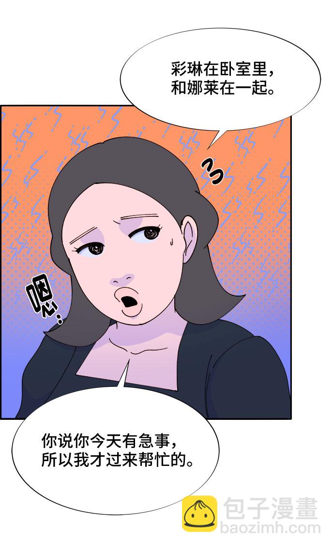[第34话] 我就是我35