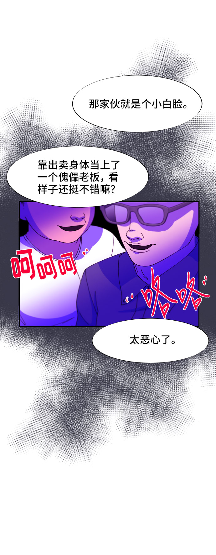 [第34话] 我就是我56