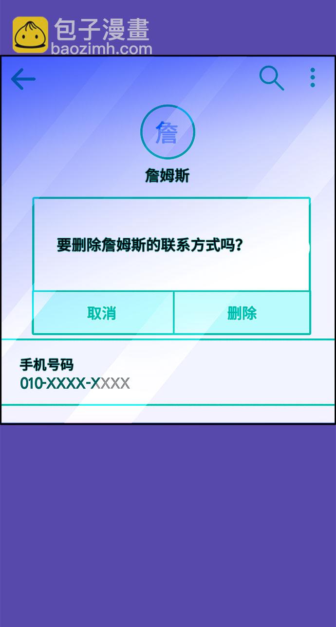 [第35话] 金牌得主41
