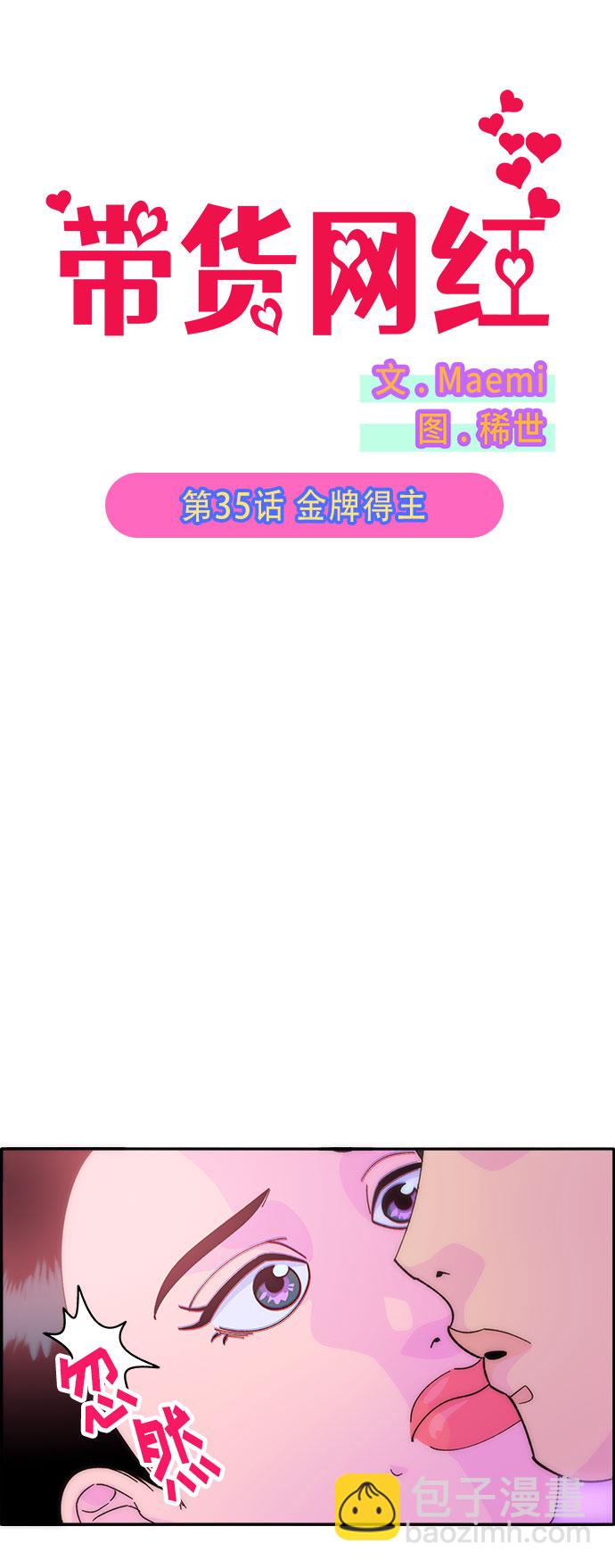 [第35话] 金牌得主5