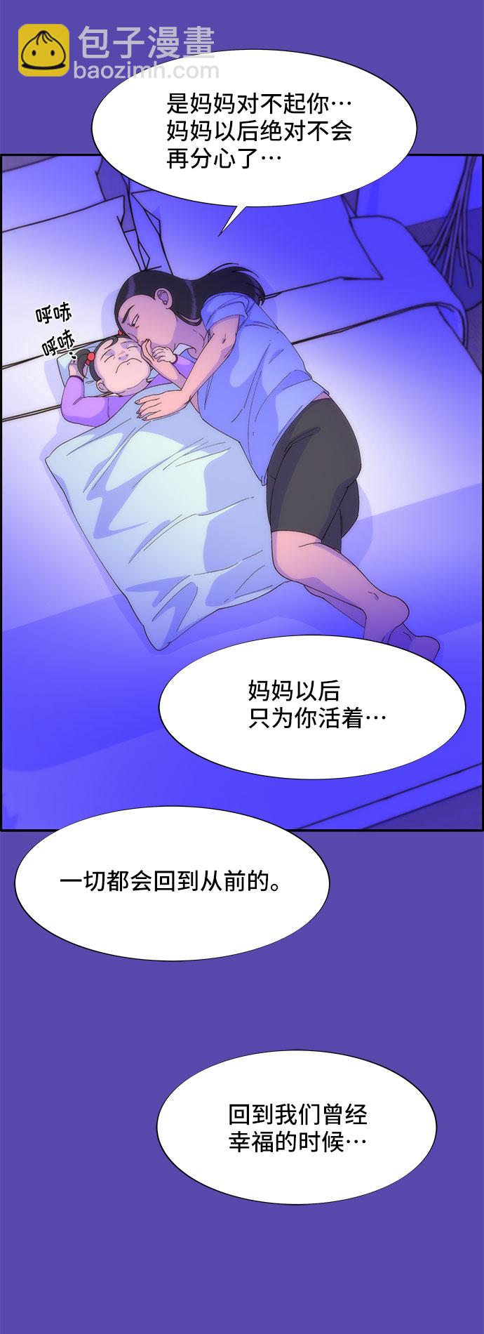 [第35话] 金牌得主51