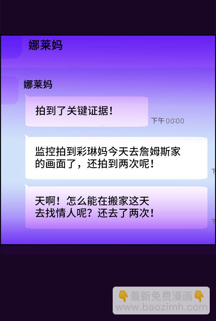 [第35话] 金牌得主68