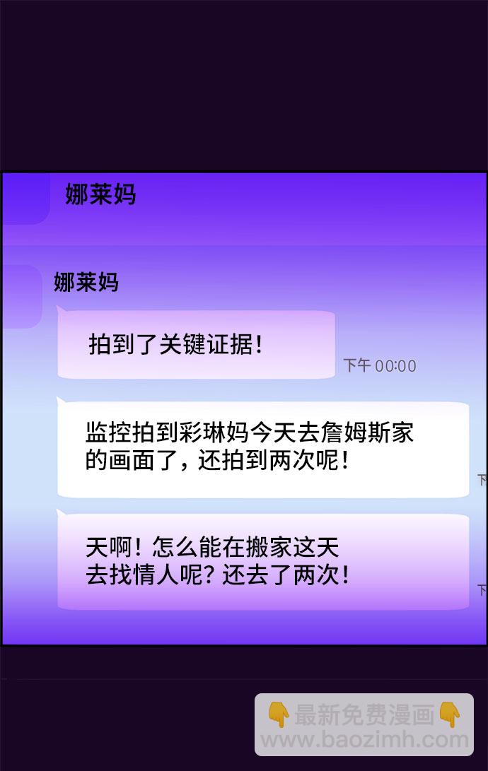 [第36话] 一切回到原位1