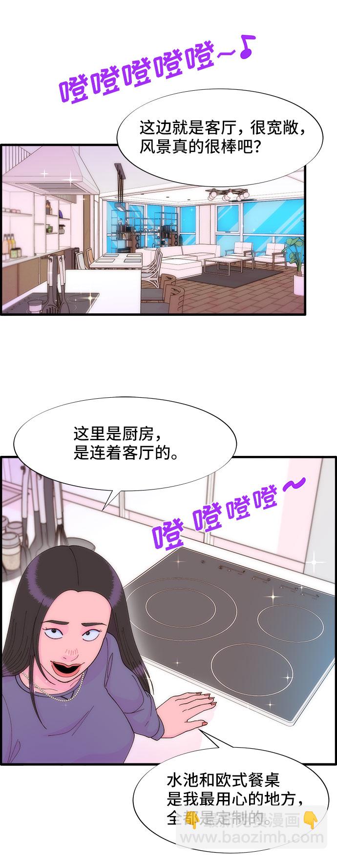 [第36话] 一切回到原位13