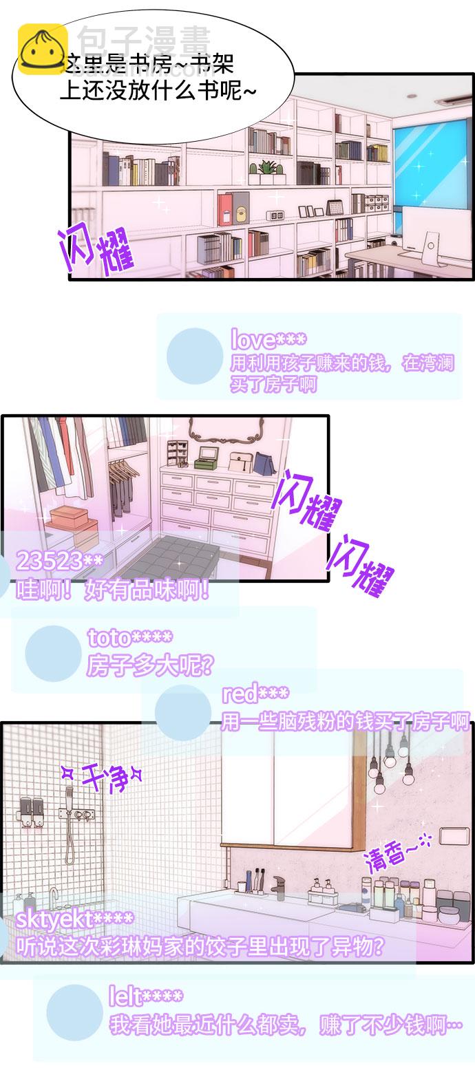 [第36话] 一切回到原位14
