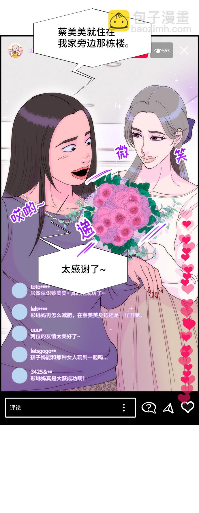 [第36话] 一切回到原位23