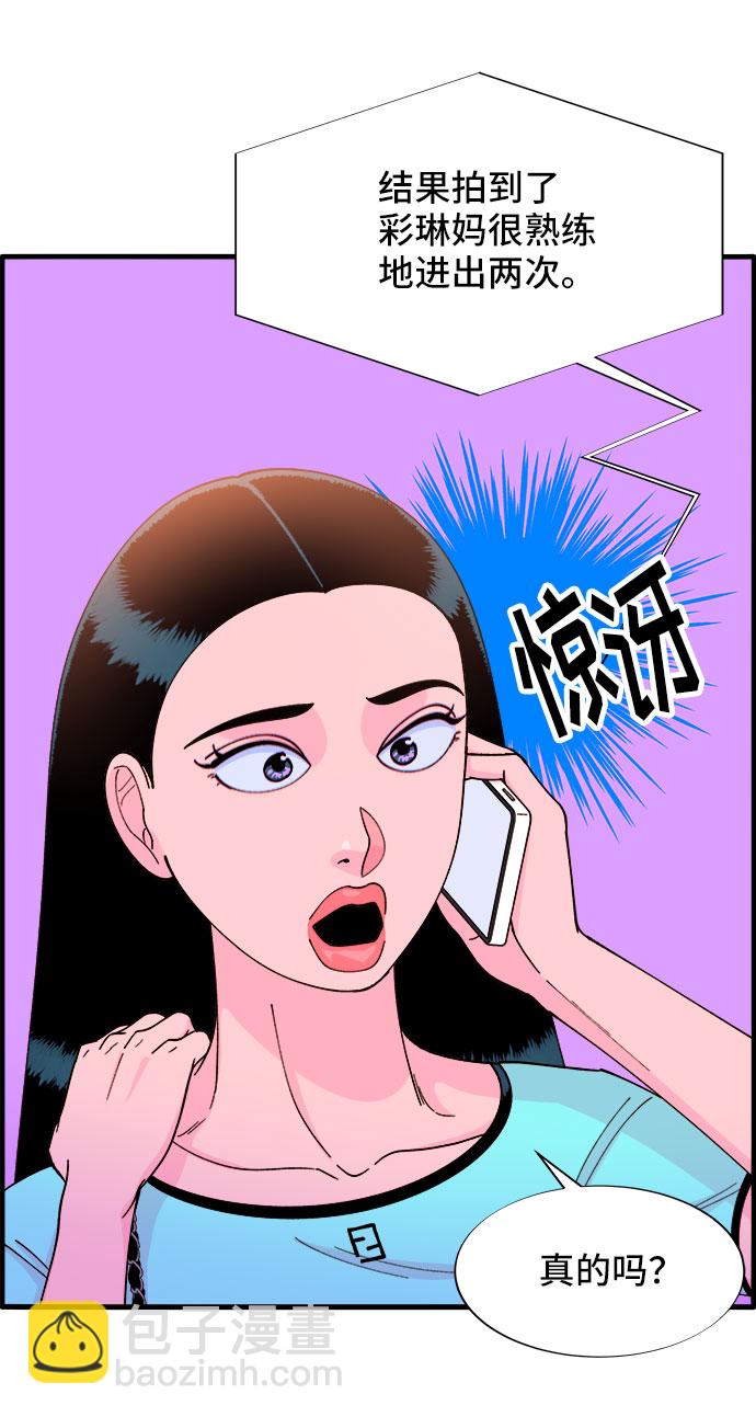 [第36话] 一切回到原位34