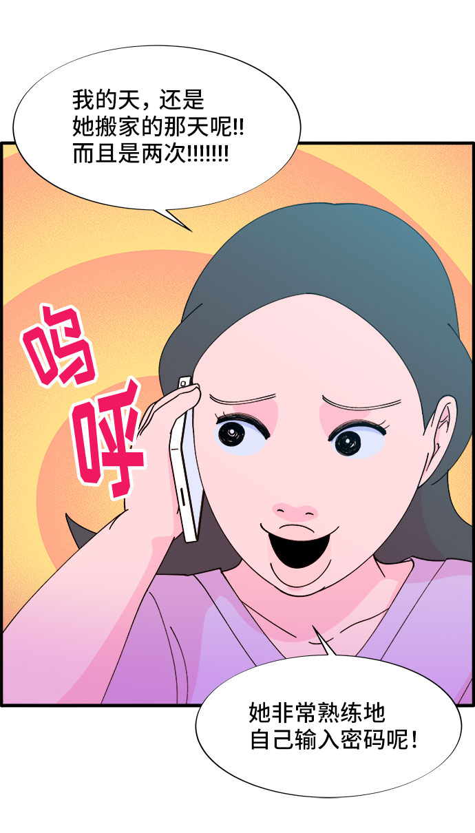 [第36话] 一切回到原位35