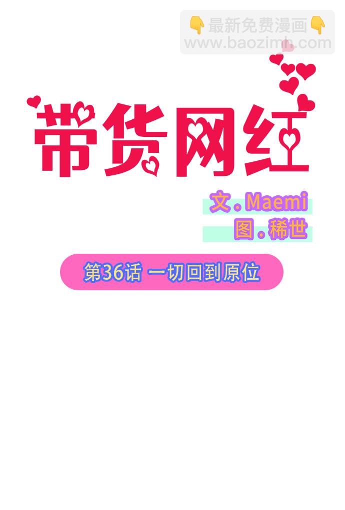 [第36话] 一切回到原位4