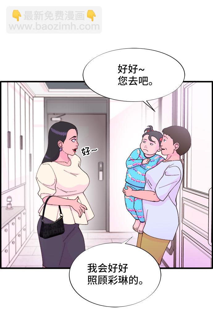 [第36话] 一切回到原位53
