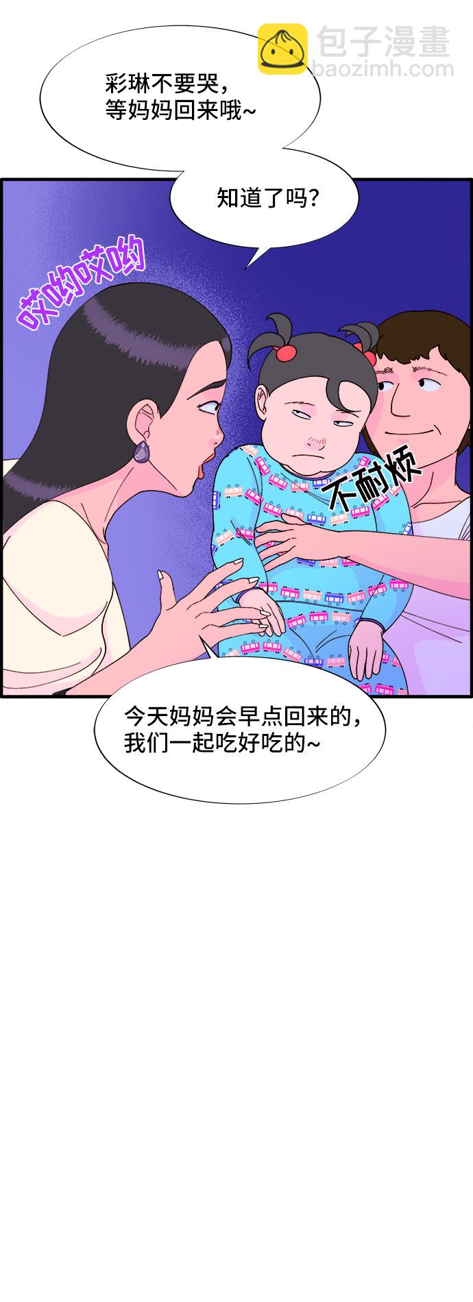 [第36话] 一切回到原位54