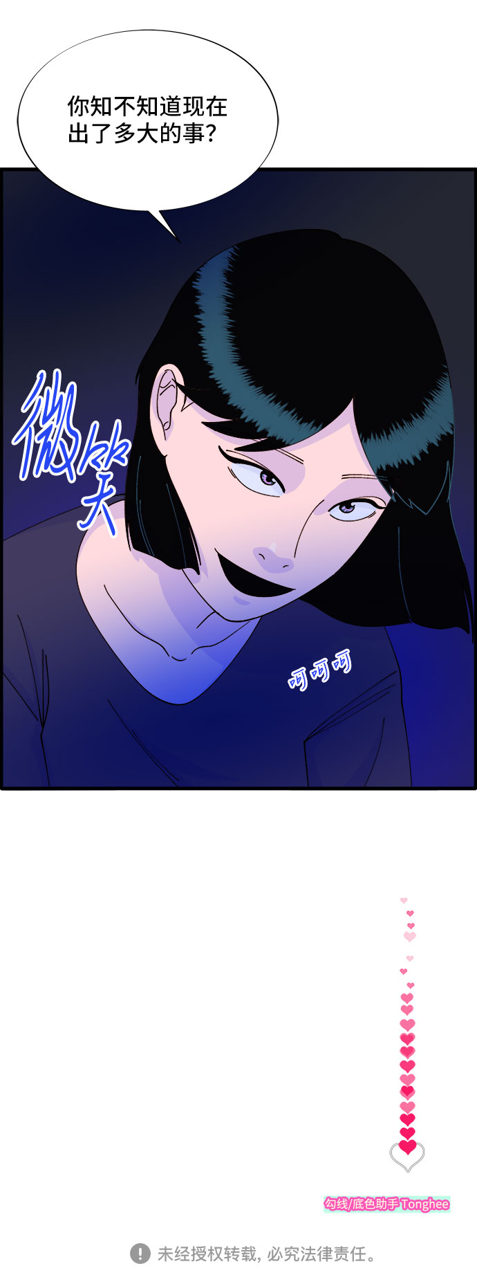 [第36话] 一切回到原位60