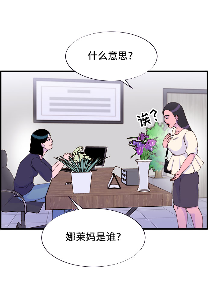[第37话] 突如其来的造访10