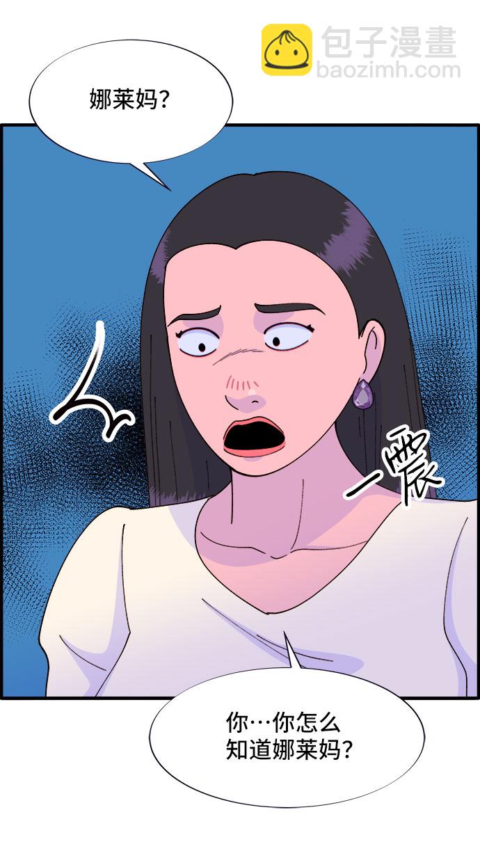 [第37话] 突如其来的造访11