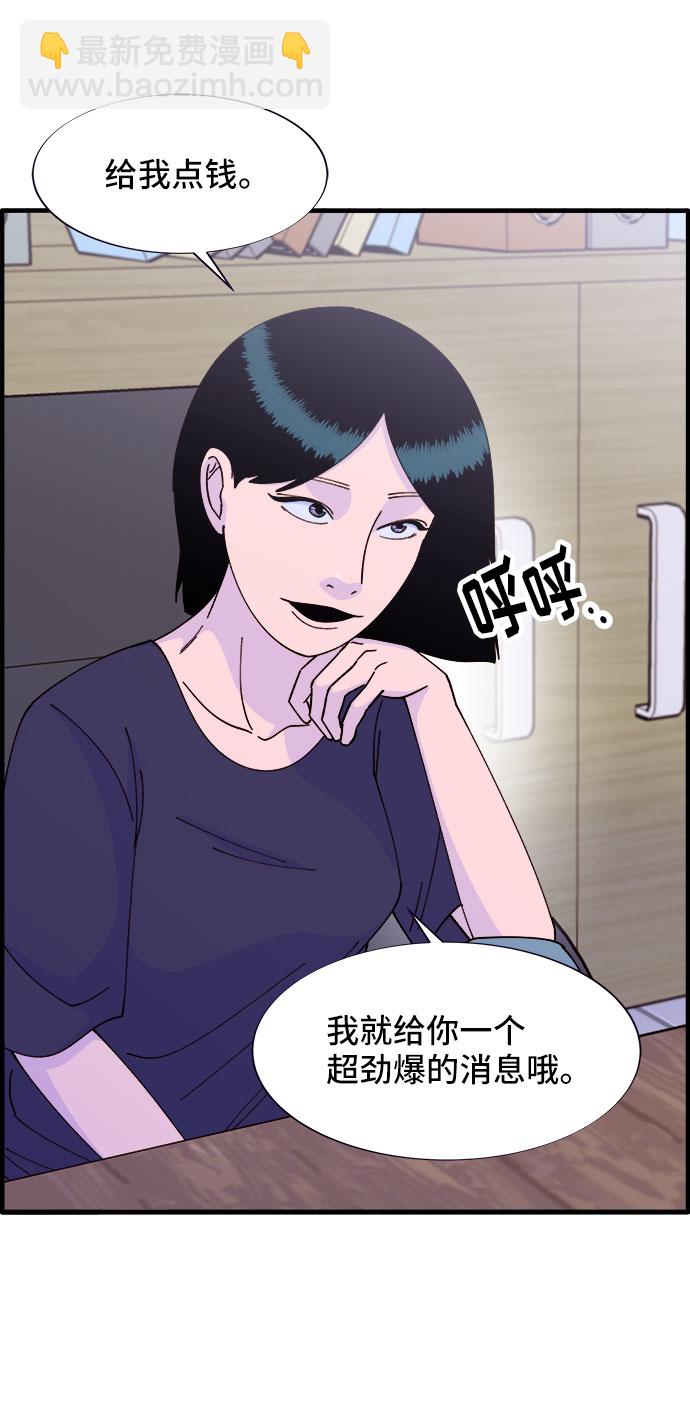 [第37话] 突如其来的造访12
