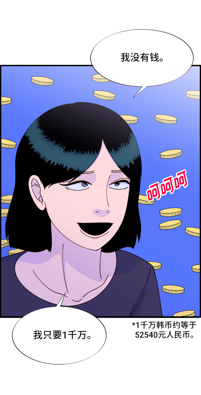 [第37话] 突如其来的造访14