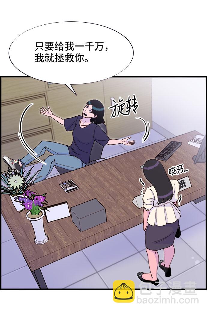 [第37话] 突如其来的造访15