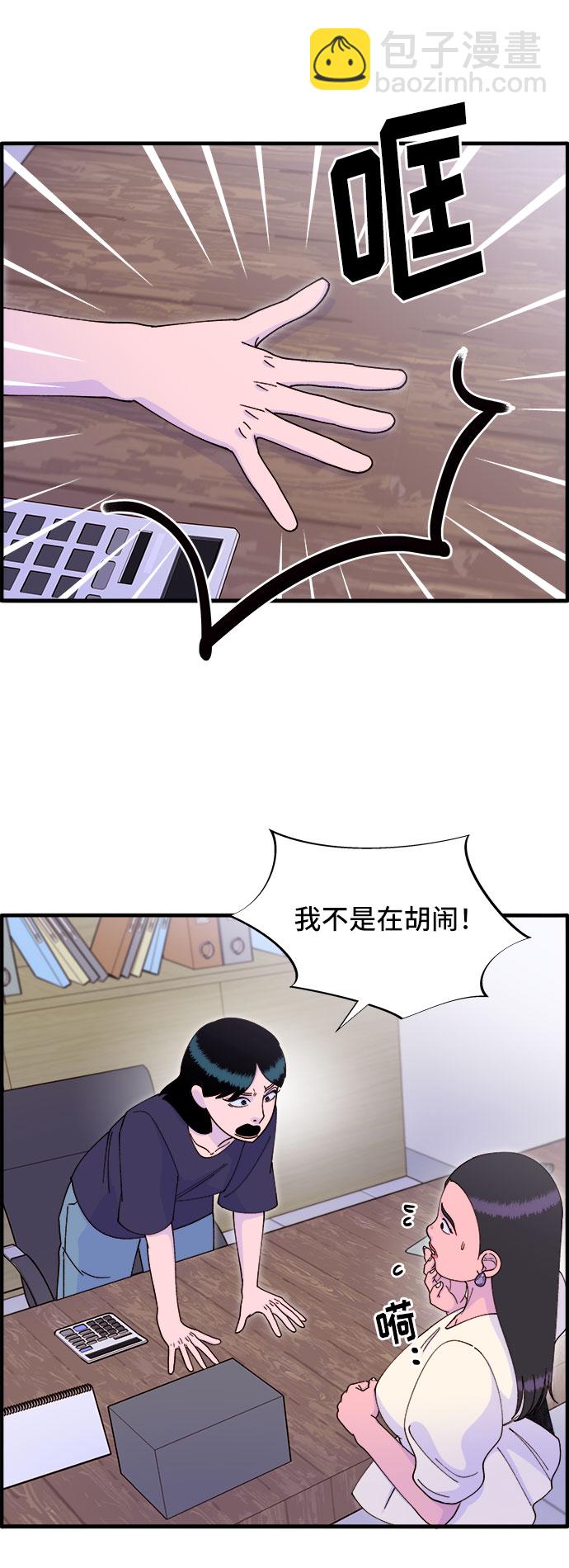 [第37话] 突如其来的造访17