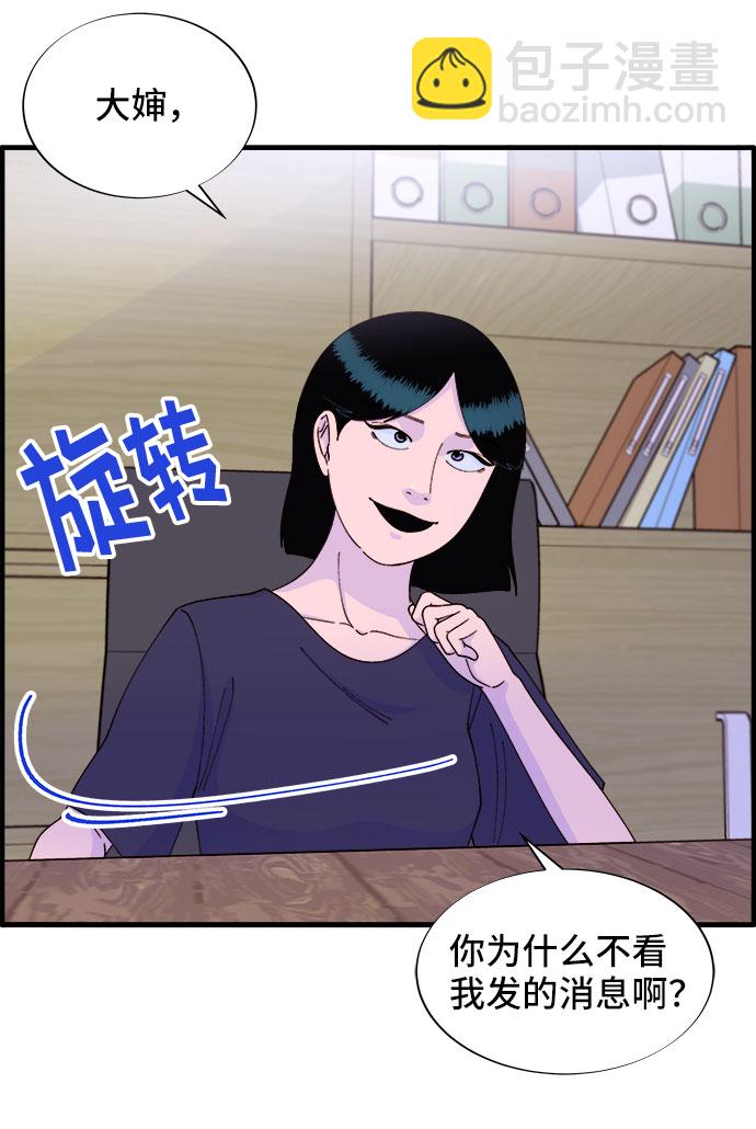 [第37话] 突如其来的造访2