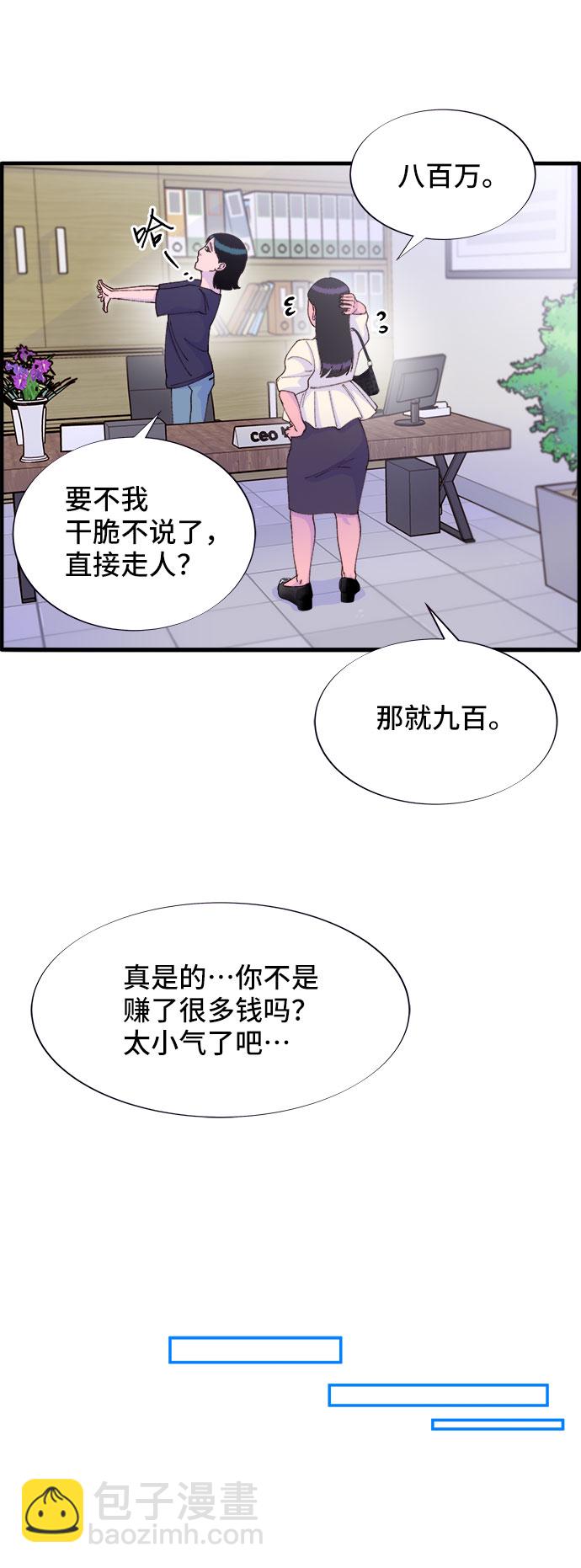 [第37话] 突如其来的造访20