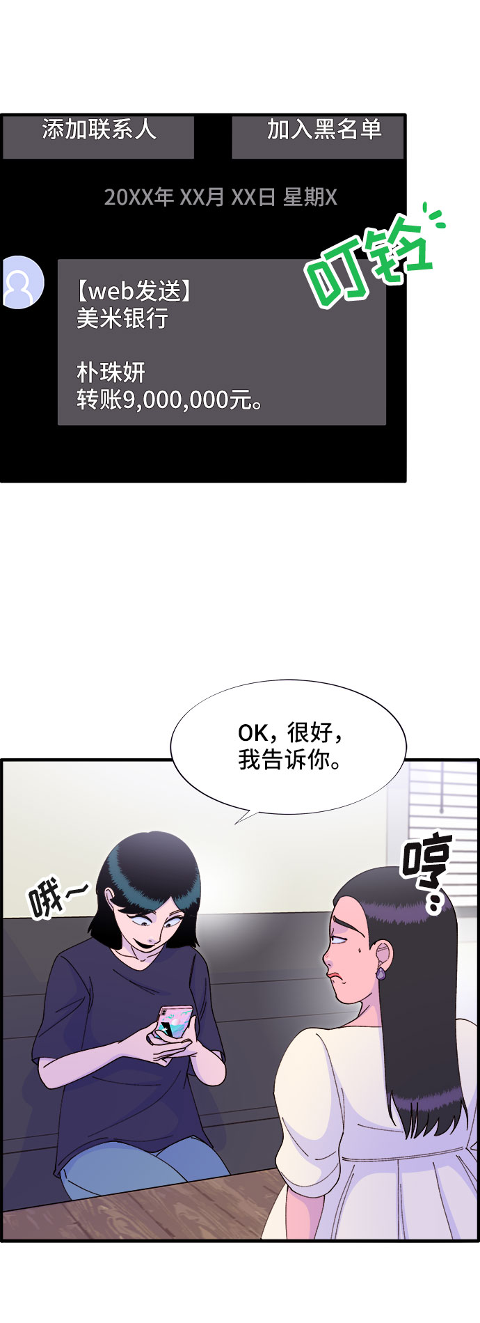 [第37话] 突如其来的造访21