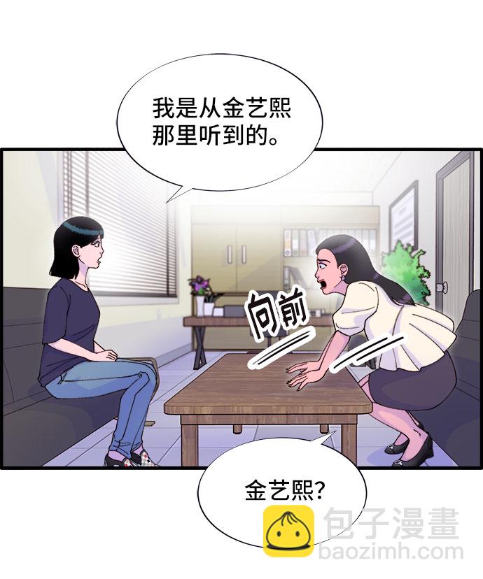 [第37话] 突如其来的造访23