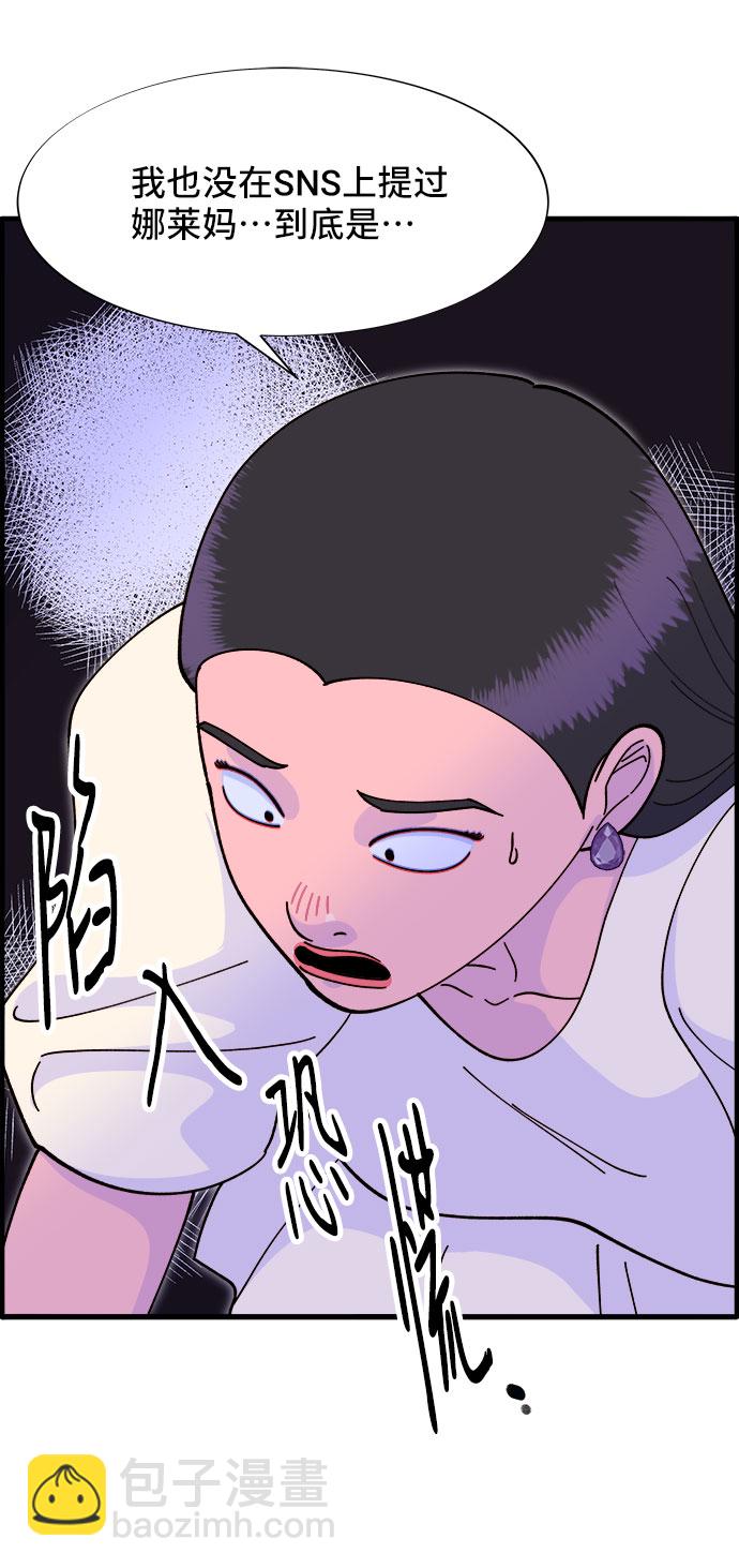 [第37话] 突如其来的造访26