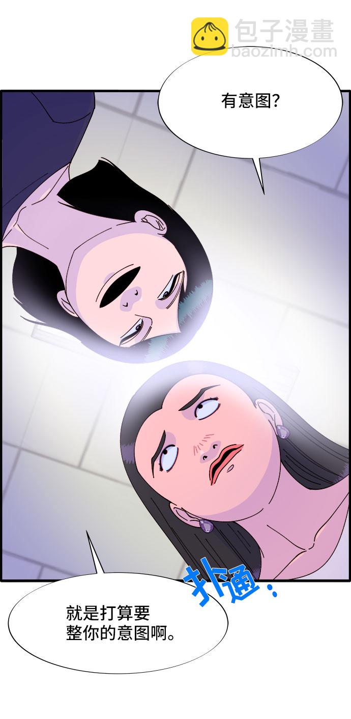 [第37话] 突如其来的造访28